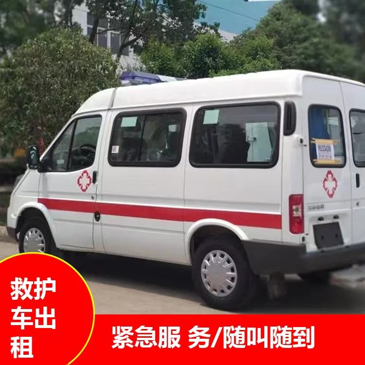 碑林瘫痪租赁救护车转运 —— 提升急救效率，守护生命安全